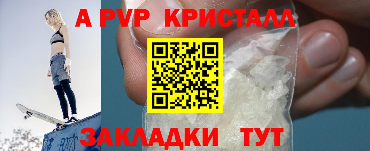 A PVP крисы CK  Вход с VPN  Alfa_PVP VHQ  Междуреченск  Альфа ПВП мука 