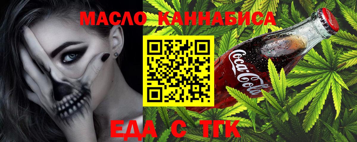 Canna-Cookies конопля  Вход с VPN  Междуреченск 