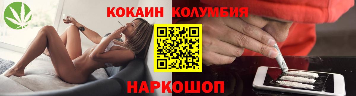 Междуреченск  Кокаин VHQ  Вход с VPN  Кокаин 97% 