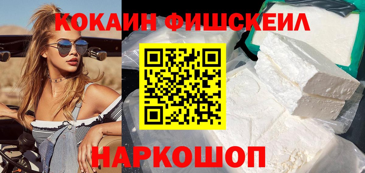 Кокаин 99% Междуреченск