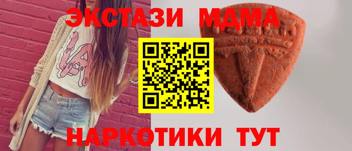 ЭКСТАЗИ  Экстази DUBAI  Экстази 280мг  Вход с VPN  Междуреченск 