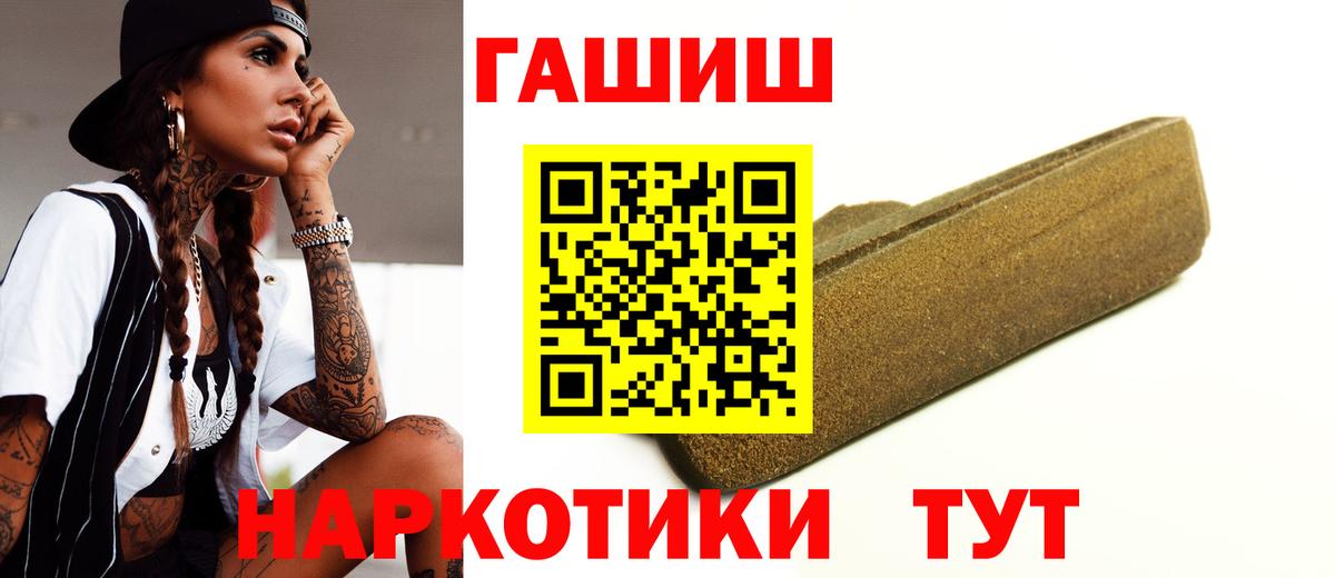 ГАШИШ VHQ  ГАШ убойный  Междуреченск  Вход с VPN 