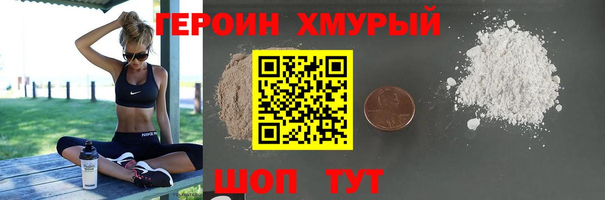 Междуреченск  ГЕРОИН афганец  ГЕРОИН  Вход с VPN 