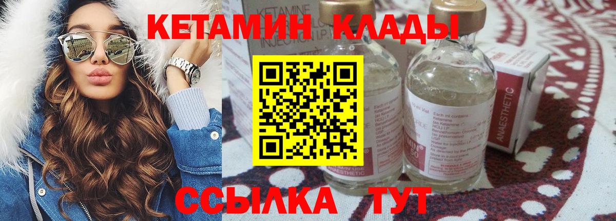КЕТАМИН ketamine Междуреченск