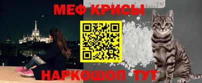 мяу мяу мука Изобильный