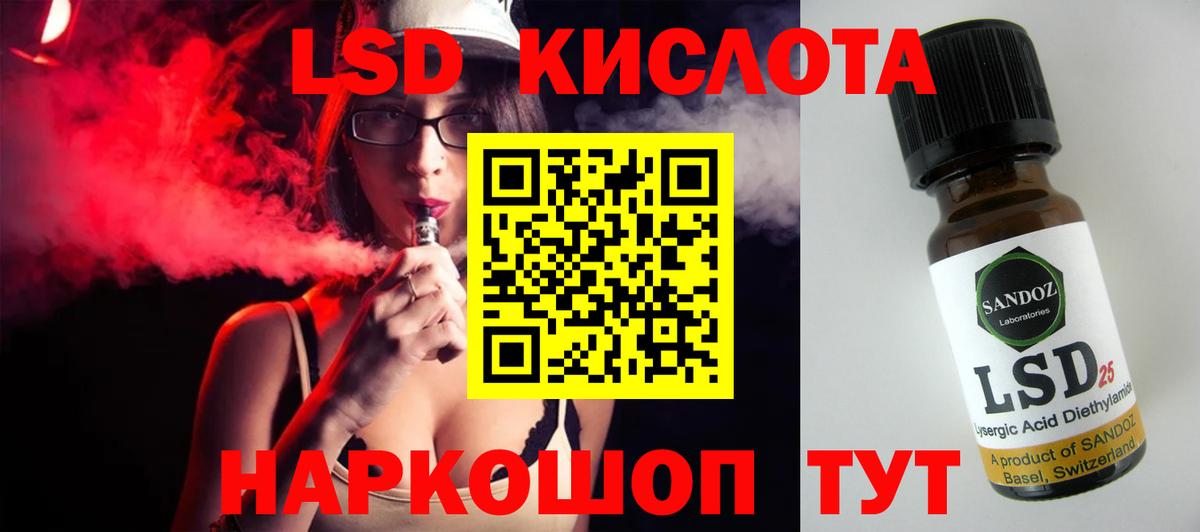 Междуреченск  LSD-25 экстази кислота  Лсд 25 экстази  Вход с VPN  LSD-25 экстази ecstasy 