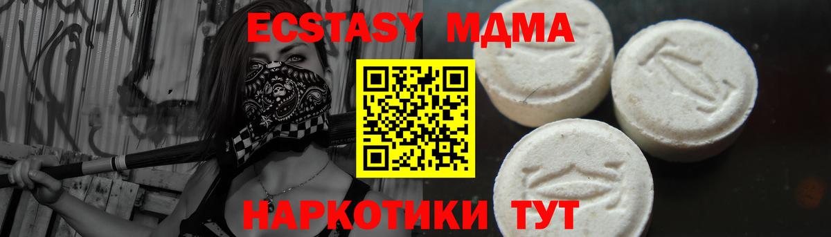 МДМА молли  Вход с VPN  Междуреченск  МДМА VHQ 