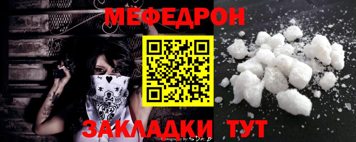 Меф  Меф мяу мяу  Междуреченск  Вход с VPN  blacksprut как войти  МЕФ mephedrone  МЯУ-МЯУ 