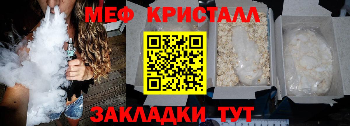 Меф  Междуреченск