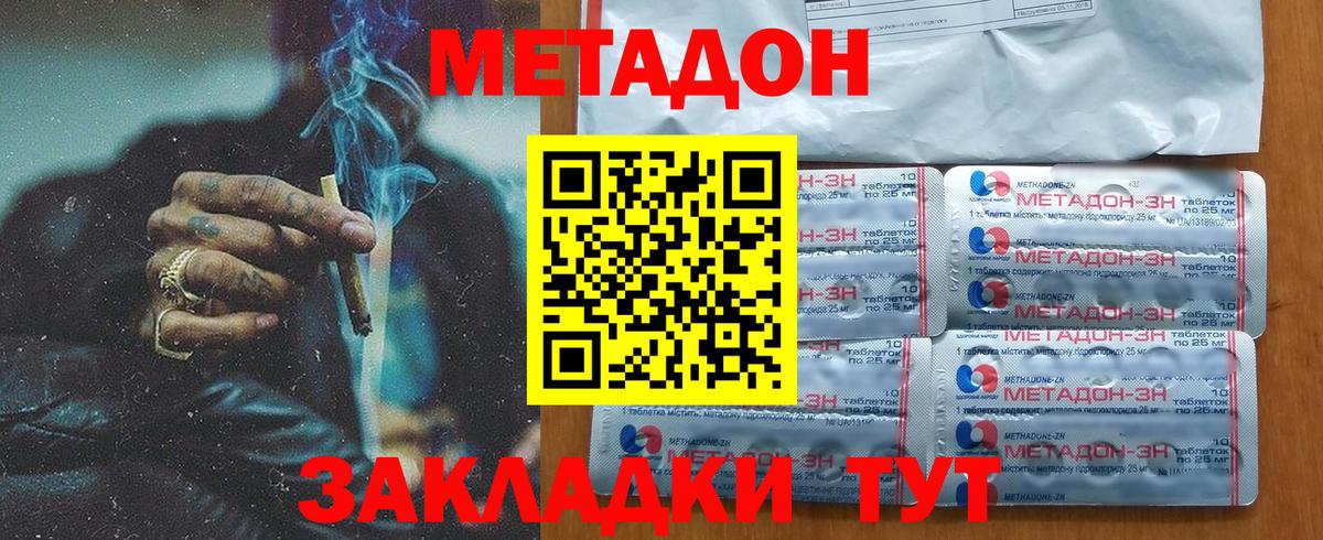 Междуреченск  МЕТАДОН VHQ  blacksprut ONION  Вход с VPN 