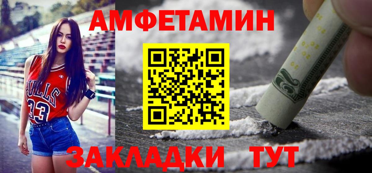 Междуреченск  МЕТАМФЕТАМИН витя  Вход с VPN 