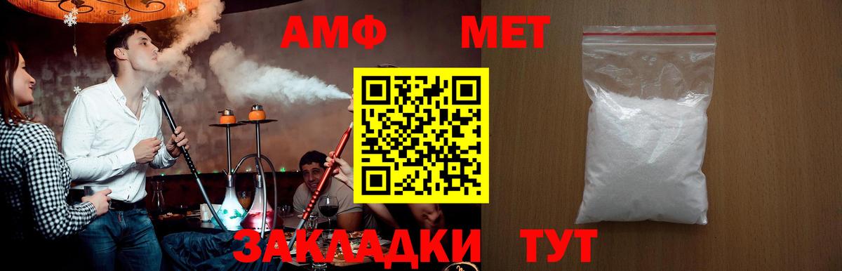 МЕТАМФЕТАМИН винт Междуреченск