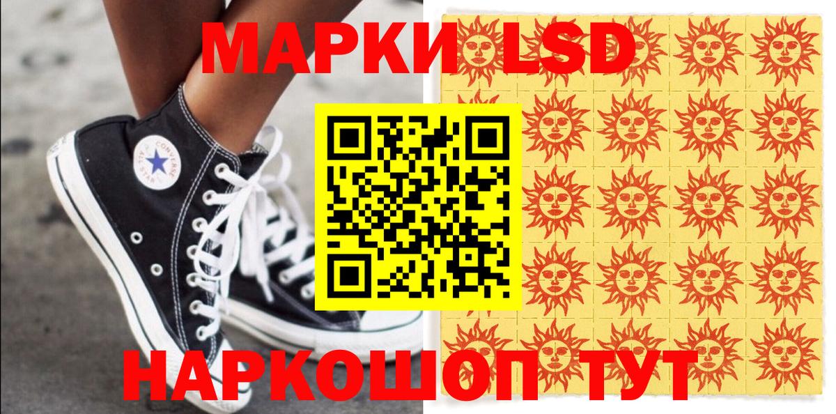 Марки 25I-NBOMe 1500мкг  Марки 25I-NBOMe 1500мкг  Вход с VPN  Междуреченск 
