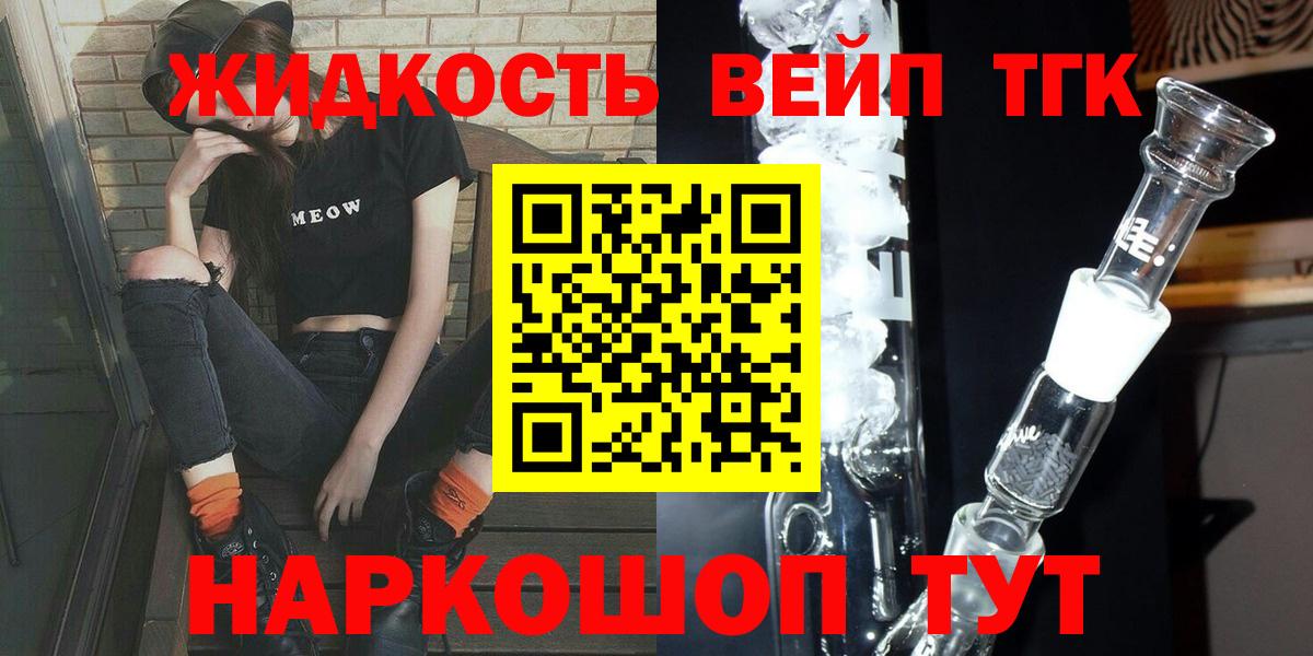 ТГК вейп  Вход с VPN  Междуреченск  ТГК вейп с тгк 
