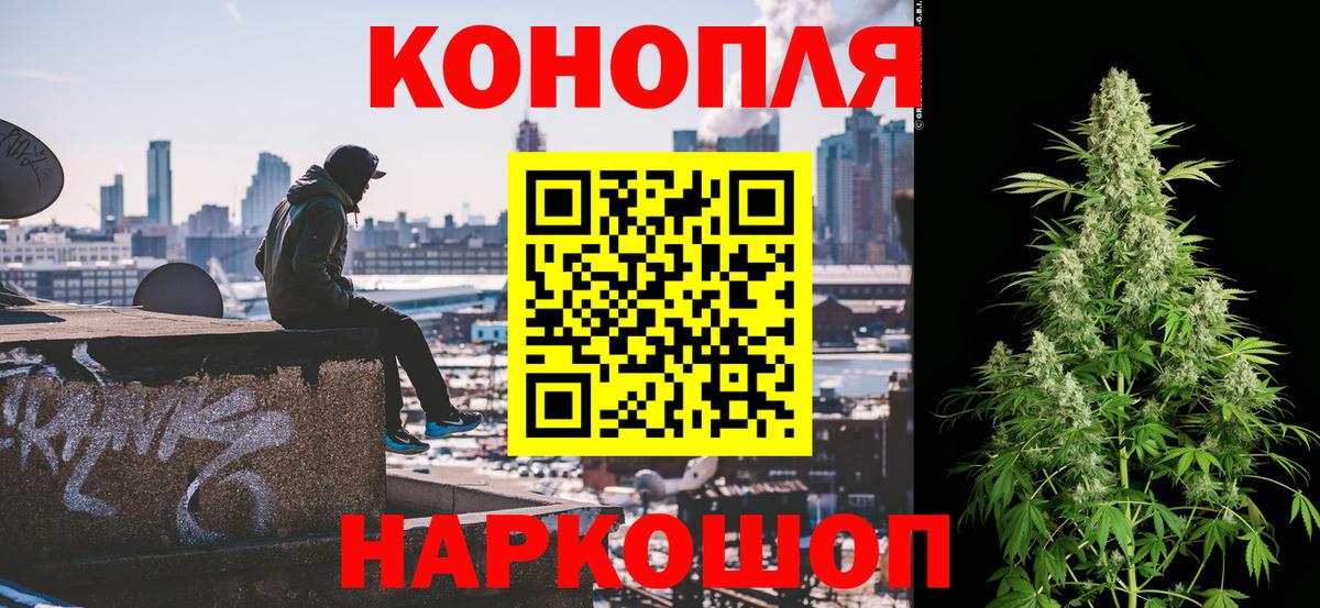 Бошки Шишки THC 21% Междуреченск
